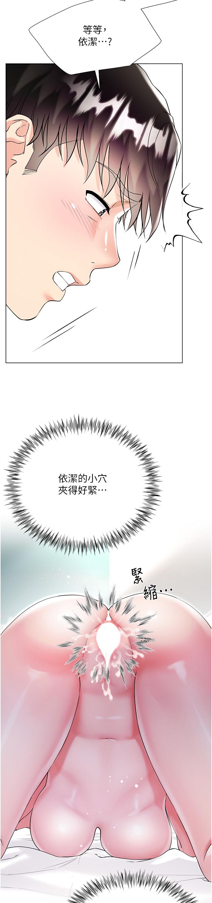 [韩国漫画] 大嫂的裙子 乱伦,熟女人妻,巨乳大奶,不伦#[50P]-19