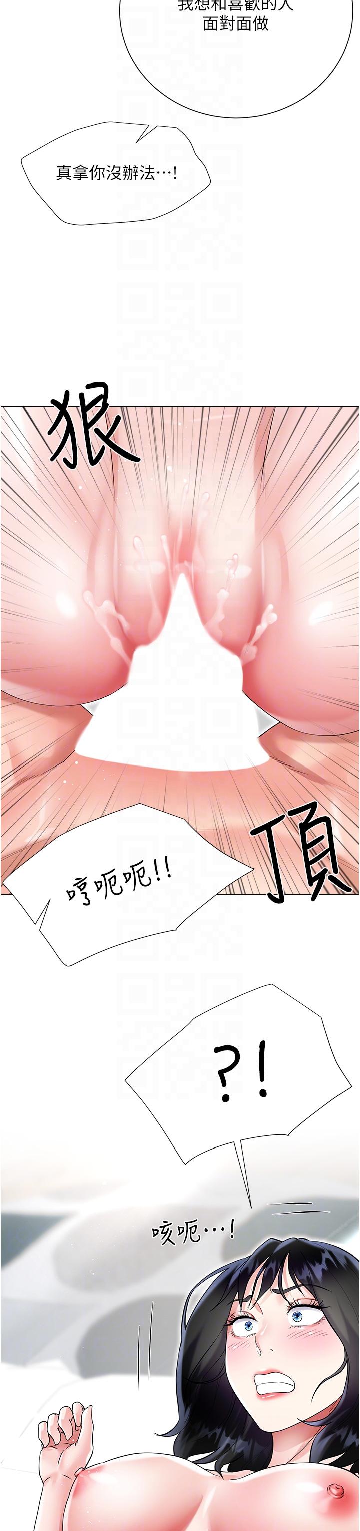 [韩国漫画] 大嫂的裙子 乱伦,熟女人妻,巨乳大奶,不伦#[50P]-24