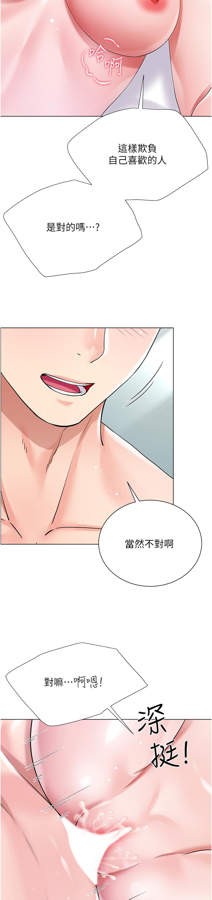 [韩国漫画] 大嫂的裙子 乱伦,熟女人妻,巨乳大奶,不伦#[50P]-29