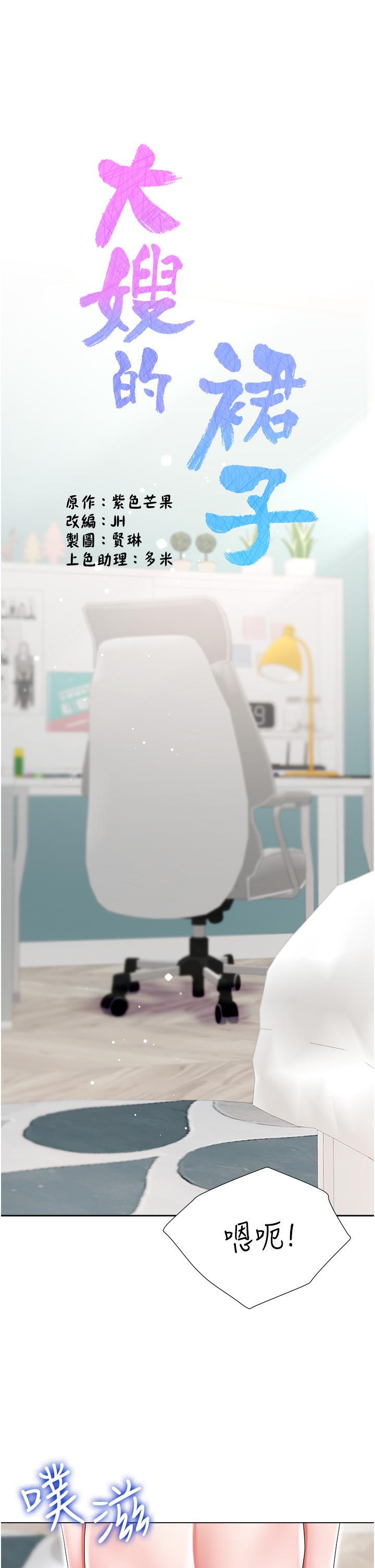 [韩国漫画] 大嫂的裙子 乱伦,熟女人妻,巨乳大奶,不伦#[50P]-4