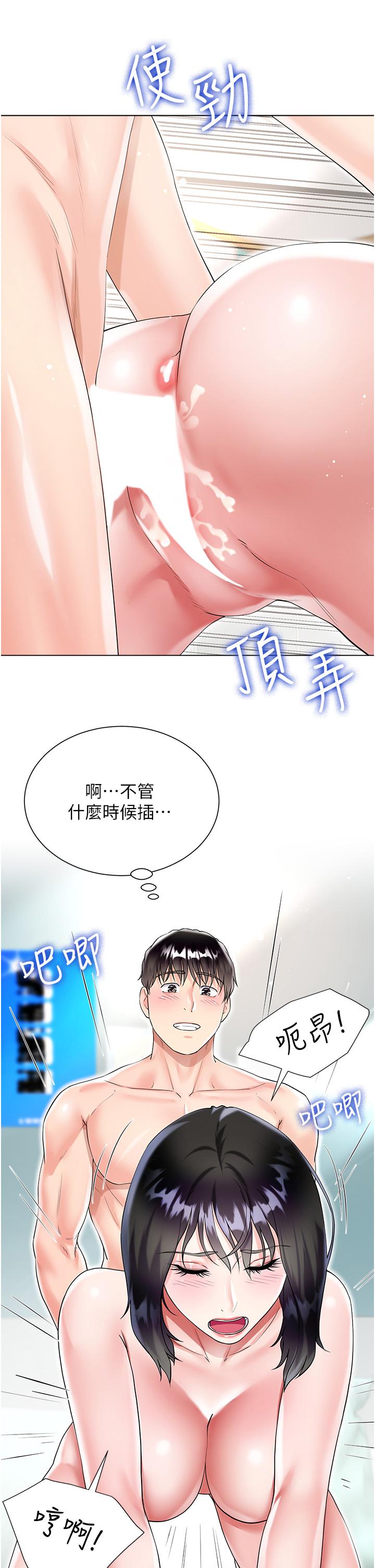 [韩国漫画] 大嫂的裙子 乱伦,熟女人妻,巨乳大奶,不伦#[50P]-7