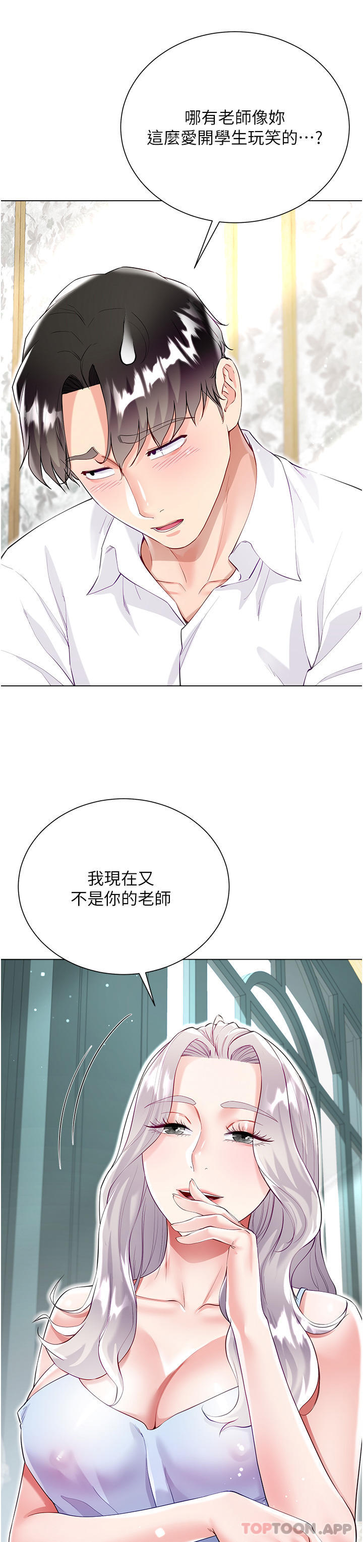 [韩国漫画] 大嫂的裙子 乱伦,熟女人妻,巨乳大奶,不伦#[46P]-13