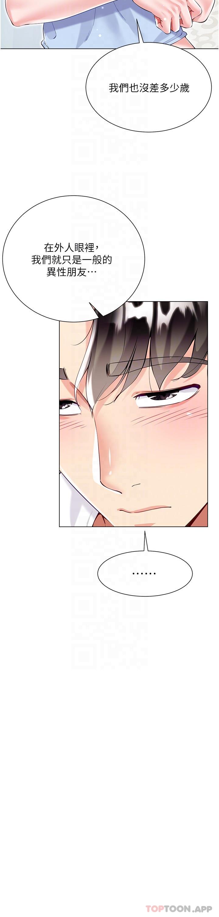 [韩国漫画] 大嫂的裙子 乱伦,熟女人妻,巨乳大奶,不伦#[46P]-14