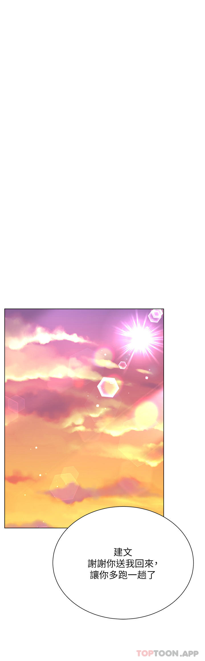 [韩国漫画] 大嫂的裙子 乱伦,熟女人妻,巨乳大奶,不伦#[46P]-15