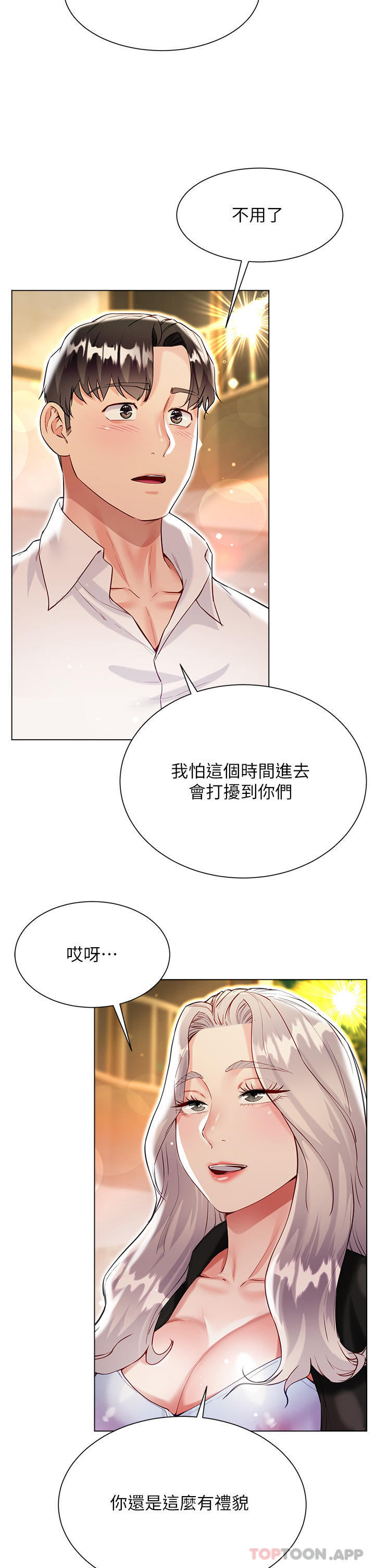 [韩国漫画] 大嫂的裙子 乱伦,熟女人妻,巨乳大奶,不伦#[46P]-17
