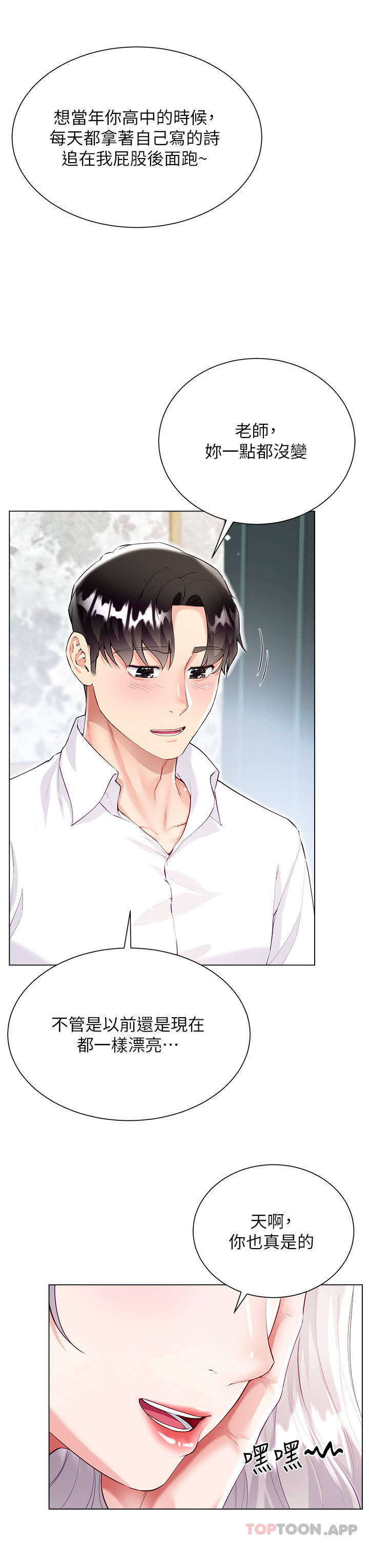 [韩国漫画] 大嫂的裙子 乱伦,熟女人妻,巨乳大奶,不伦#[46P]-2