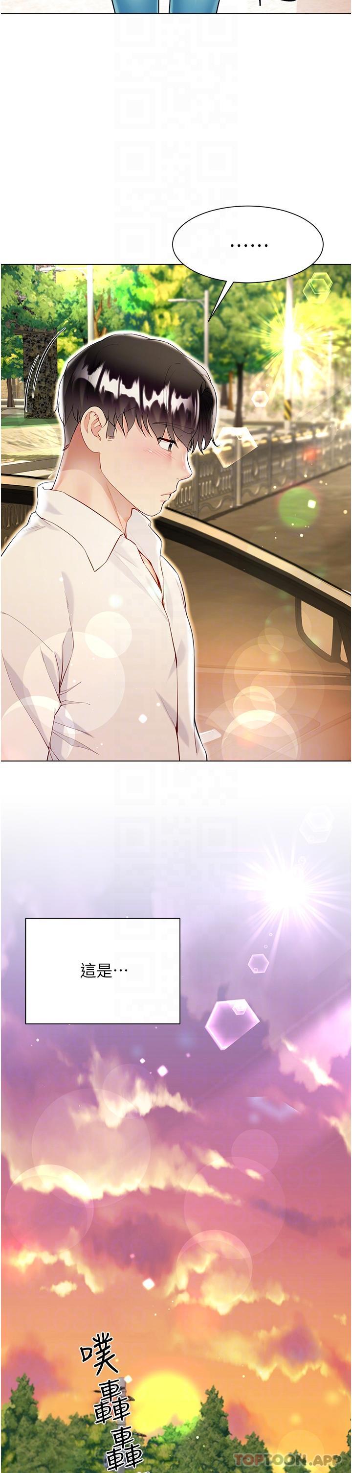 [韩国漫画] 大嫂的裙子 乱伦,熟女人妻,巨乳大奶,不伦#[46P]-21