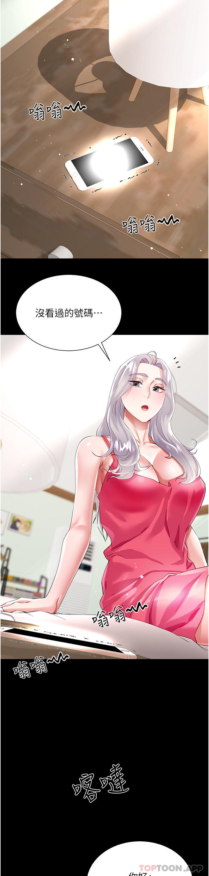 [韩国漫画] 大嫂的裙子 乱伦,熟女人妻,巨乳大奶,不伦#[46P]-26