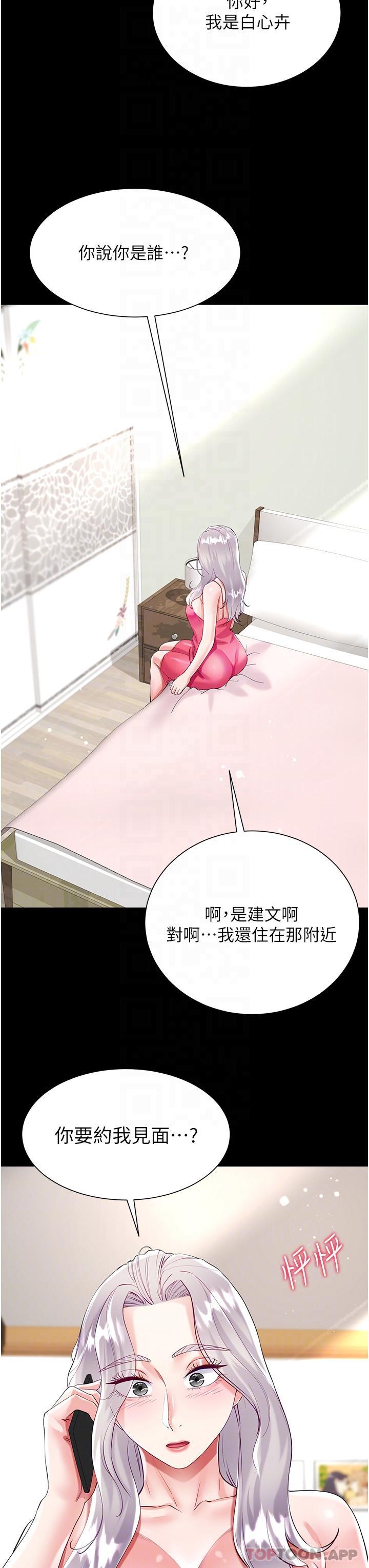 [韩国漫画] 大嫂的裙子 乱伦,熟女人妻,巨乳大奶,不伦#[46P]-27