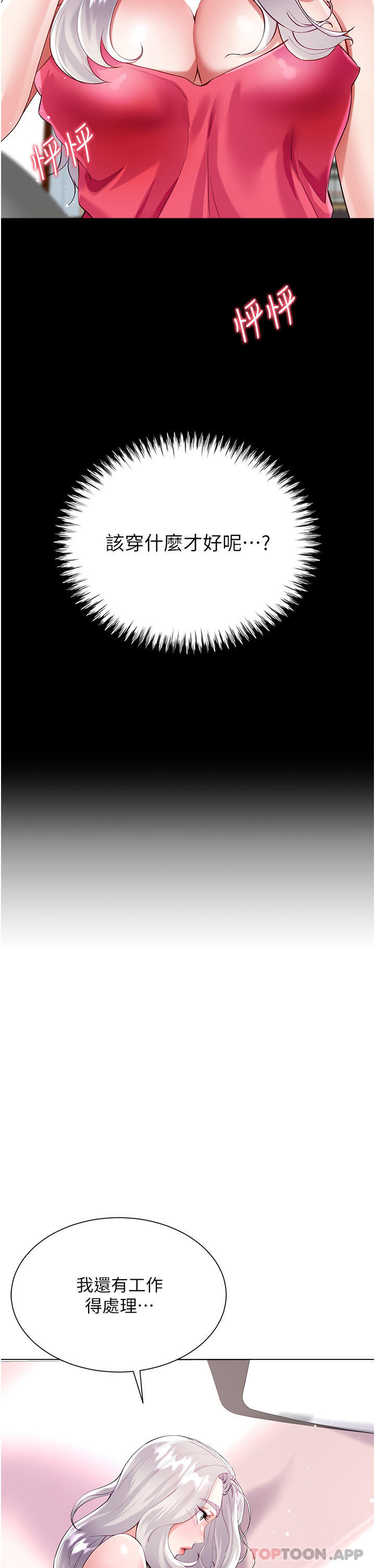 [韩国漫画] 大嫂的裙子 乱伦,熟女人妻,巨乳大奶,不伦#[46P]-28