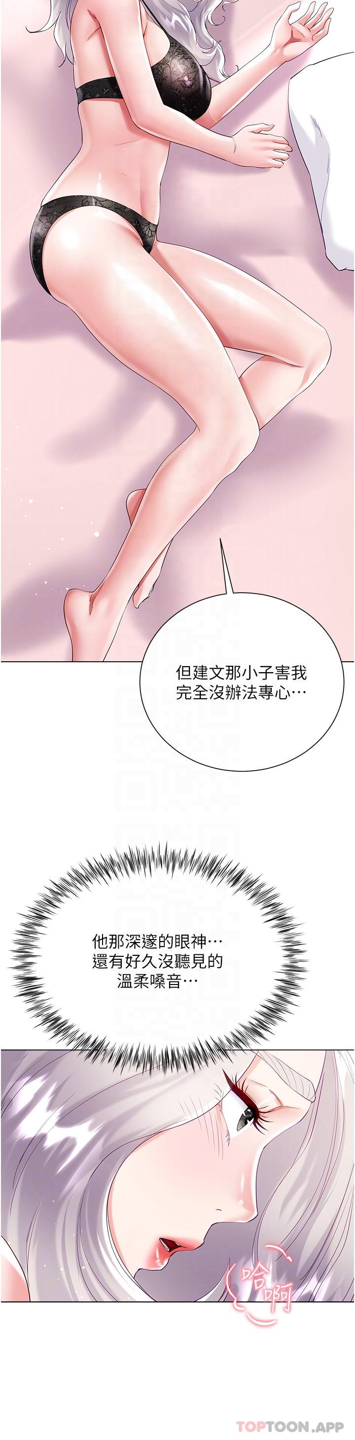 [韩国漫画] 大嫂的裙子 乱伦,熟女人妻,巨乳大奶,不伦#[46P]-29