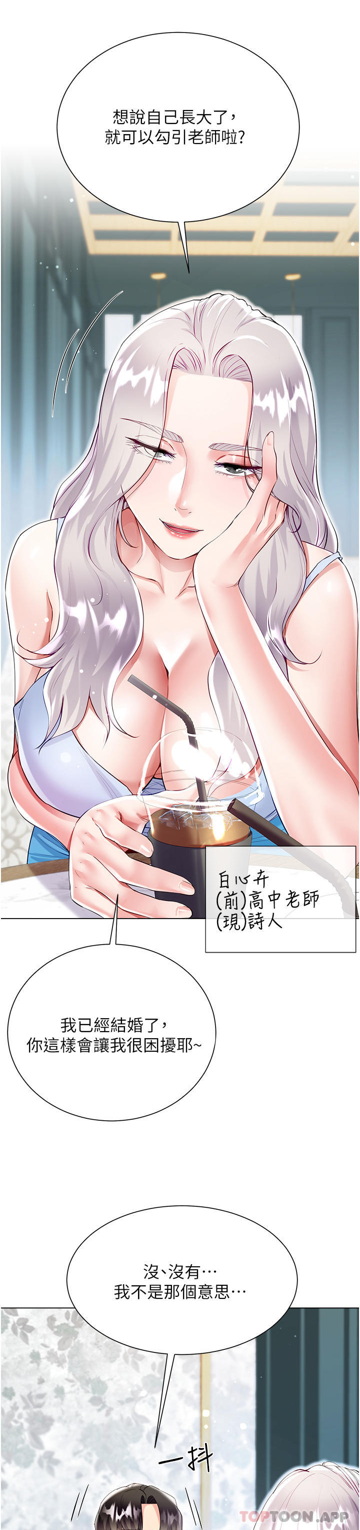 [韩国漫画] 大嫂的裙子 乱伦,熟女人妻,巨乳大奶,不伦#[46P]-3