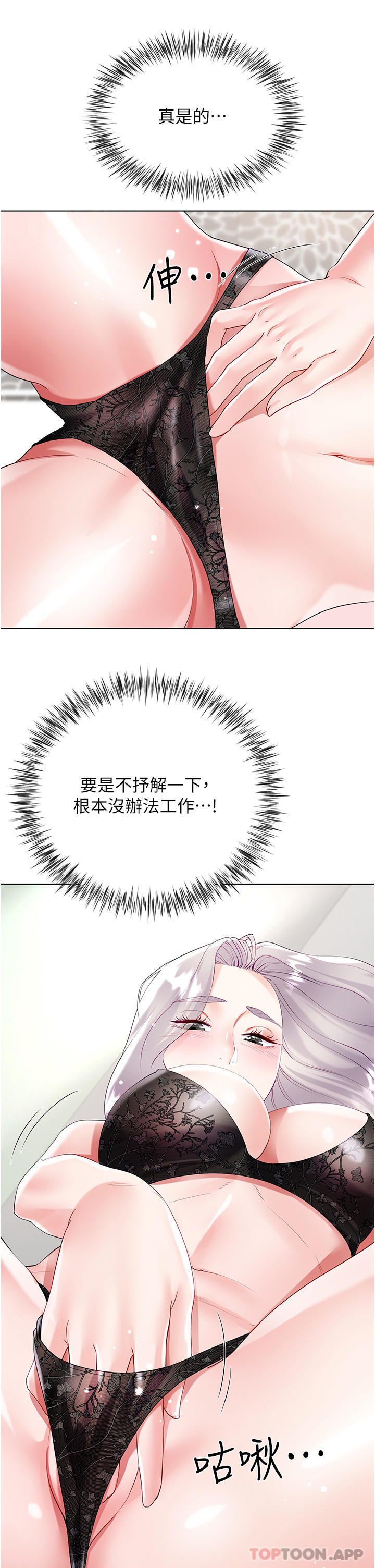 [韩国漫画] 大嫂的裙子 乱伦,熟女人妻,巨乳大奶,不伦#[46P]-30