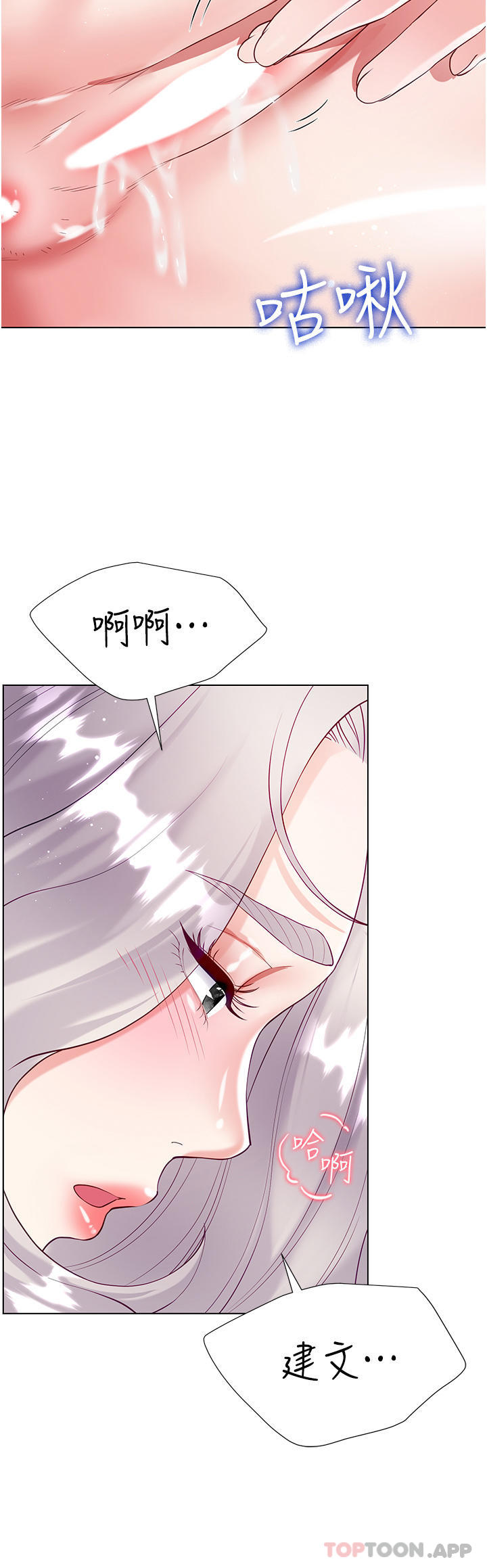 [韩国漫画] 大嫂的裙子 乱伦,熟女人妻,巨乳大奶,不伦#[46P]-34