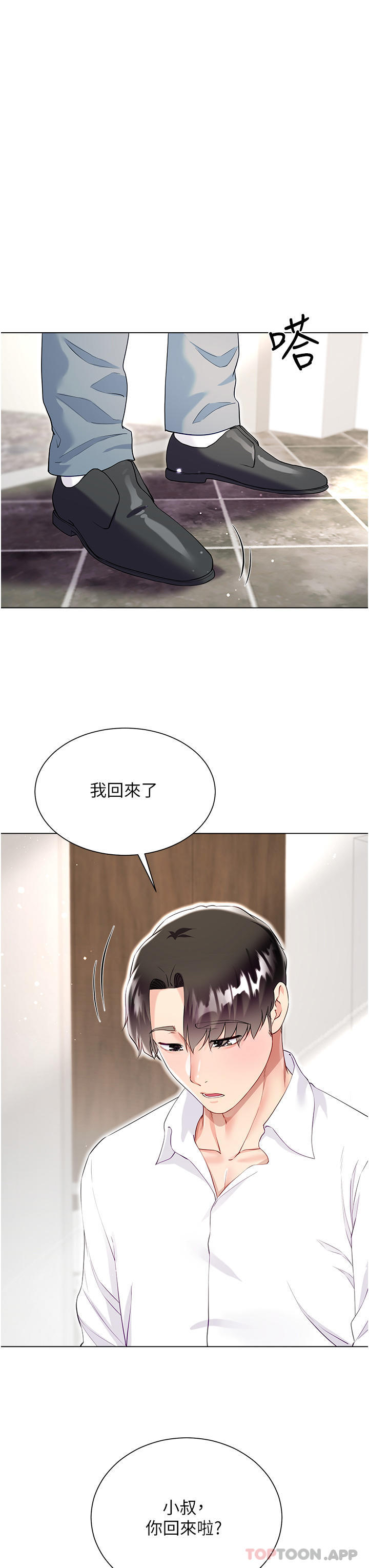 [韩国漫画] 大嫂的裙子 乱伦,熟女人妻,巨乳大奶,不伦#[46P]-42