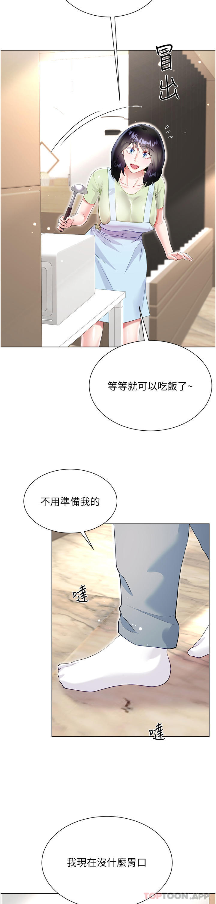 [韩国漫画] 大嫂的裙子 乱伦,熟女人妻,巨乳大奶,不伦#[46P]-43