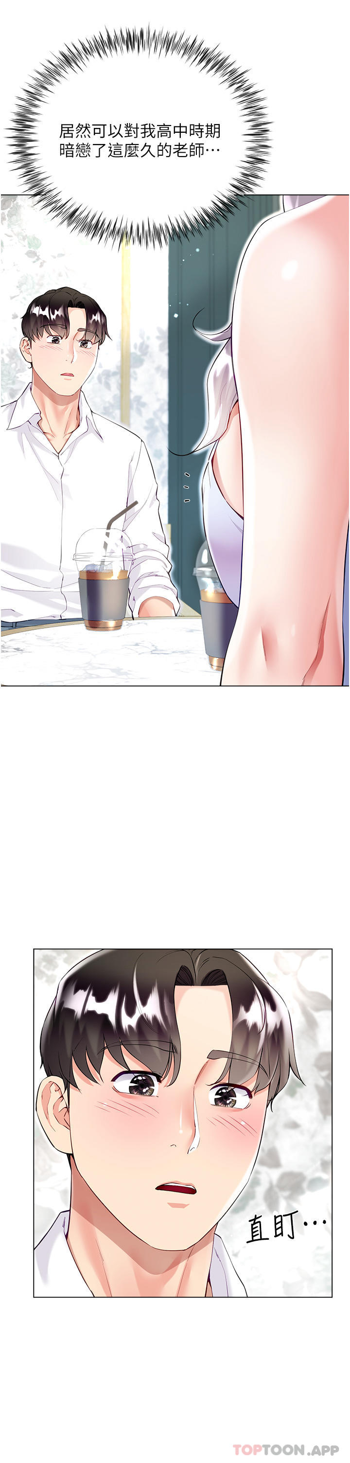 [韩国漫画] 大嫂的裙子 乱伦,熟女人妻,巨乳大奶,不伦#[46P]-7