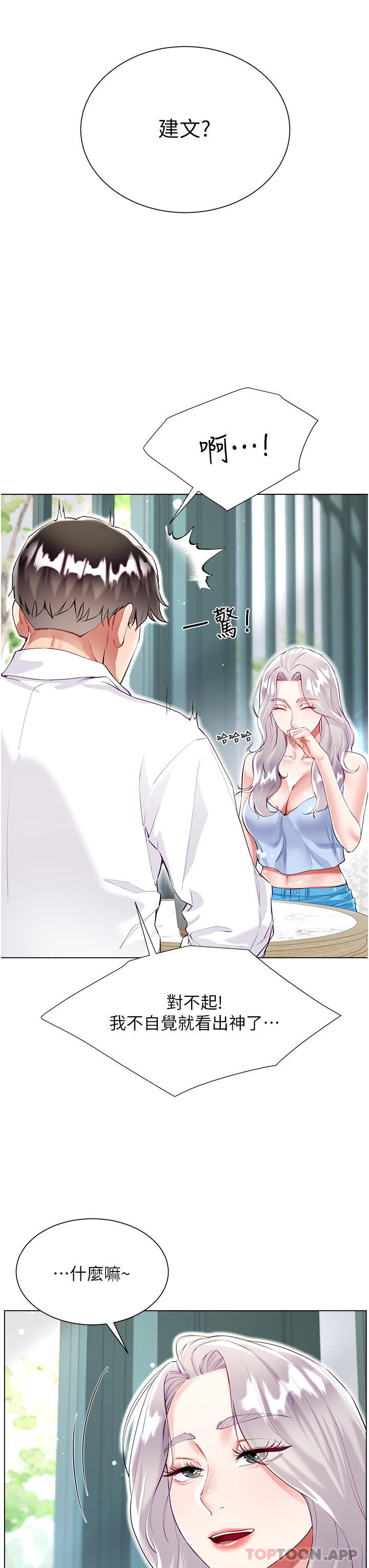 [韩国漫画] 大嫂的裙子 乱伦,熟女人妻,巨乳大奶,不伦#[46P]-8