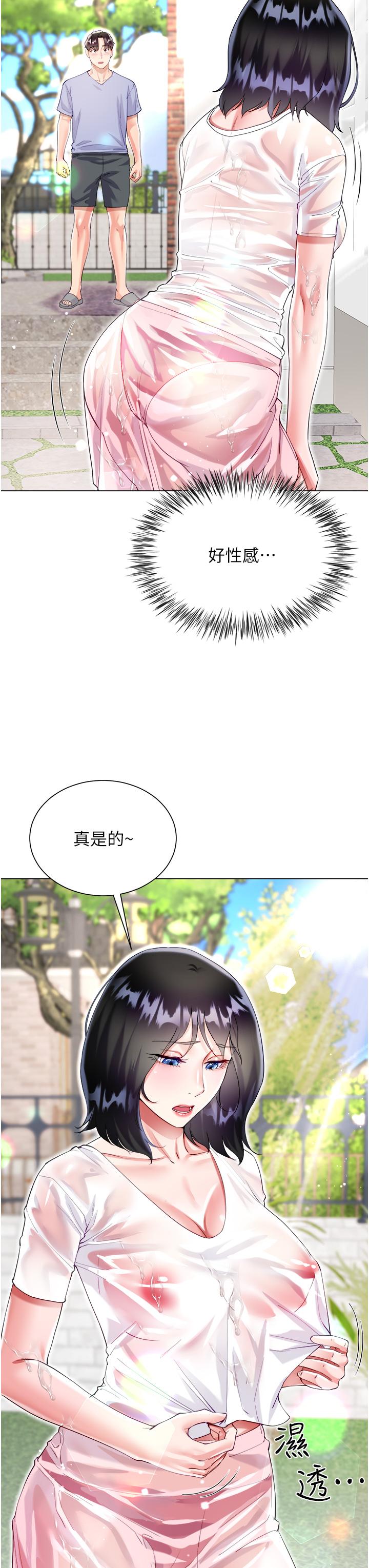 [韩国漫画] 大嫂的裙子 乱伦,熟女人妻,巨乳大奶,不伦#[46P]-12