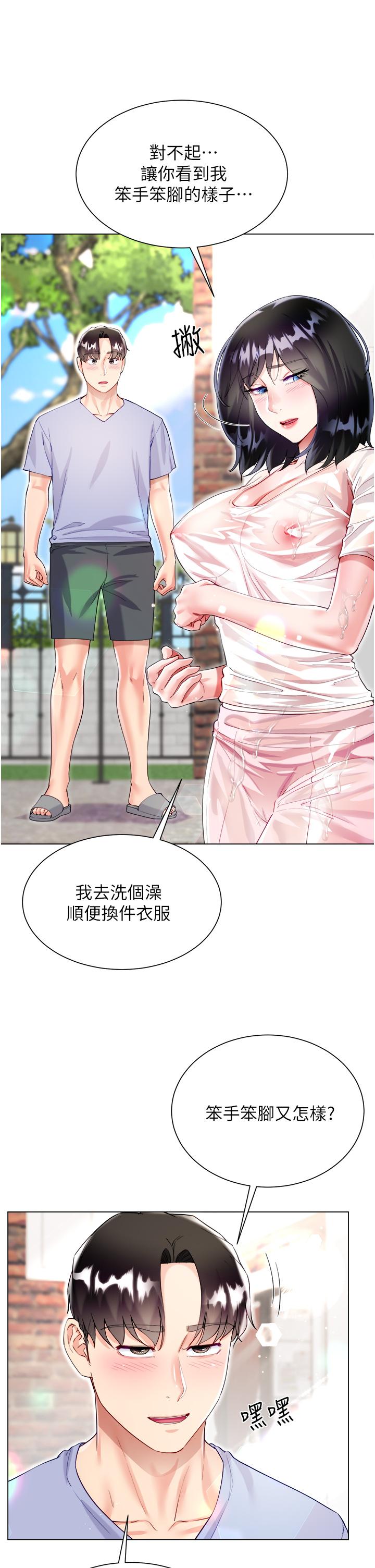 [韩国漫画] 大嫂的裙子 乱伦,熟女人妻,巨乳大奶,不伦#[46P]-15