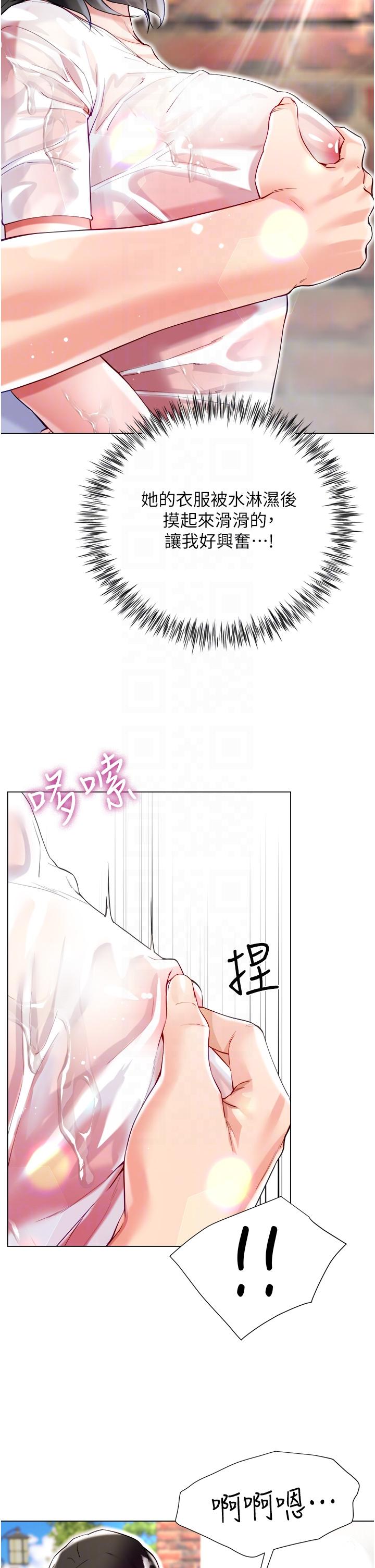 [韩国漫画] 大嫂的裙子 乱伦,熟女人妻,巨乳大奶,不伦#[46P]-21