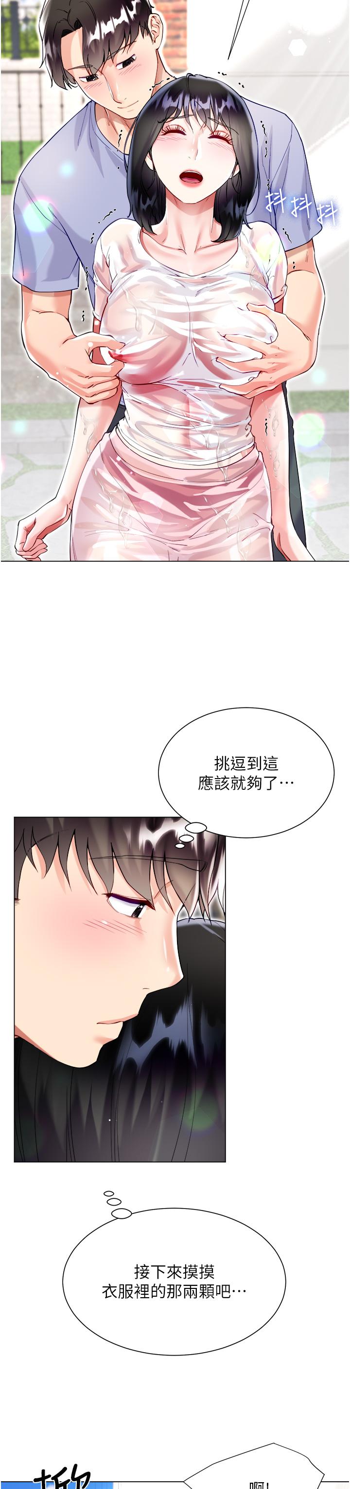 [韩国漫画] 大嫂的裙子 乱伦,熟女人妻,巨乳大奶,不伦#[46P]-22