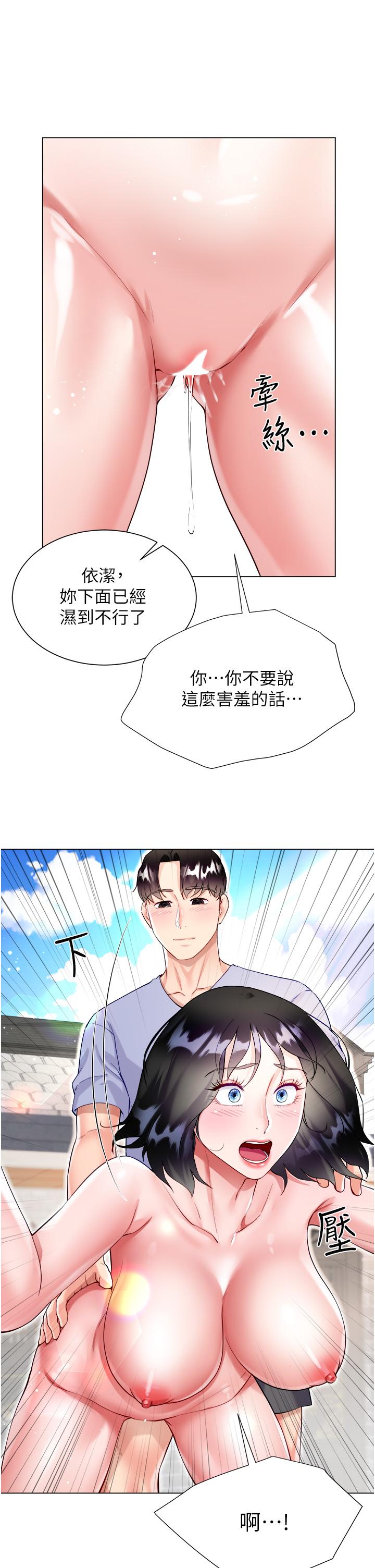 [韩国漫画] 大嫂的裙子 乱伦,熟女人妻,巨乳大奶,不伦#[46P]-30