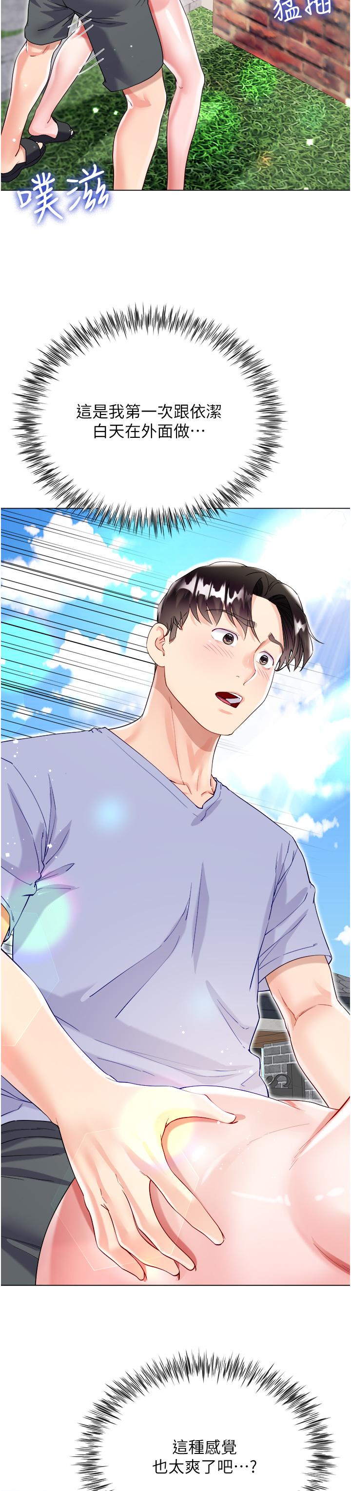 [韩国漫画] 大嫂的裙子 乱伦,熟女人妻,巨乳大奶,不伦#[46P]-37