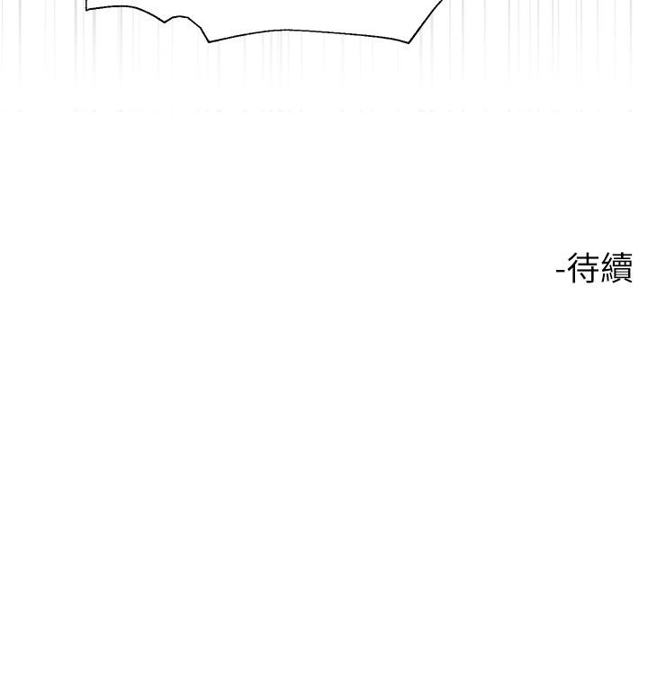 [韩国漫画] 大嫂的裙子 乱伦,熟女人妻,巨乳大奶,不伦#[46P]-46