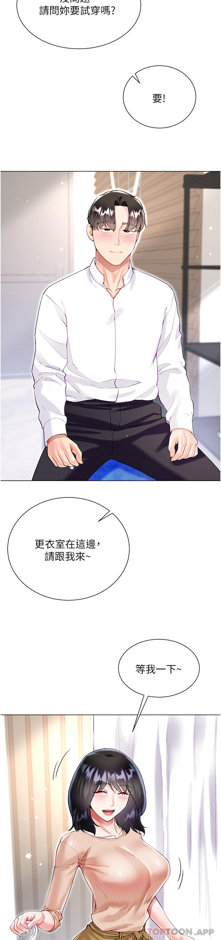 [韩国漫画] 大嫂的裙子 乱伦,熟女人妻,巨乳大奶,不伦#[47P]-12