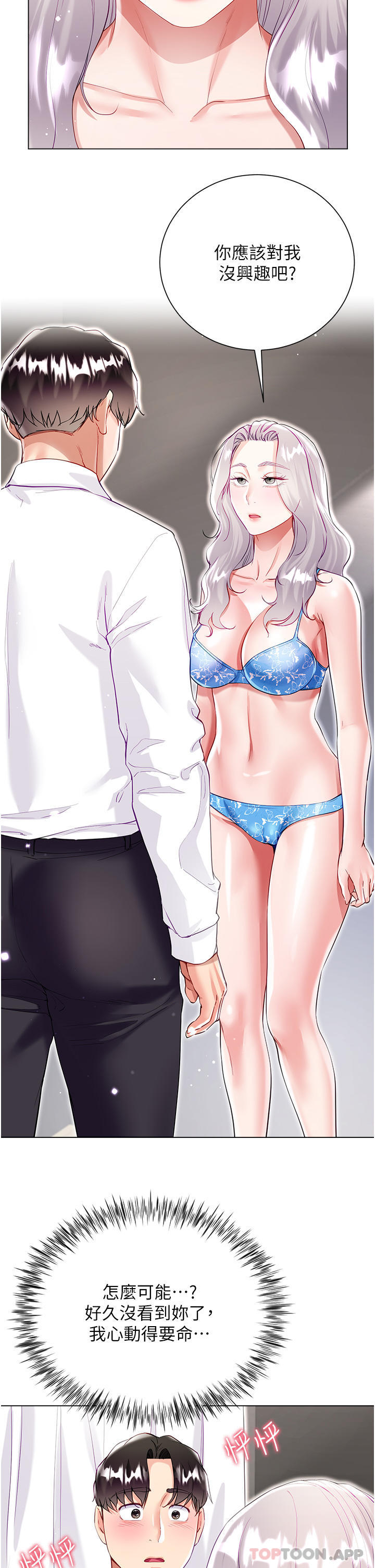 [韩国漫画] 大嫂的裙子 乱伦,熟女人妻,巨乳大奶,不伦#[42P]-1