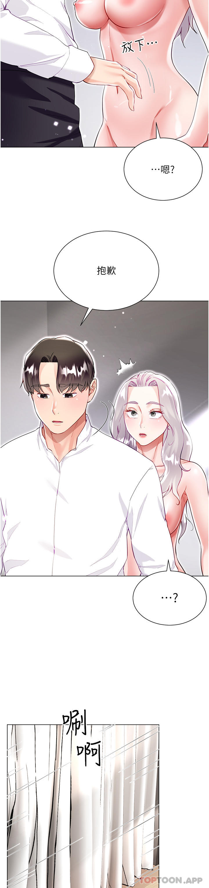 [韩国漫画] 大嫂的裙子 乱伦,熟女人妻,巨乳大奶,不伦#[42P]-11