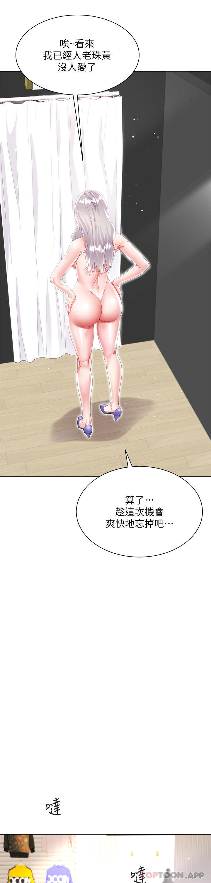 [韩国漫画] 大嫂的裙子 乱伦,熟女人妻,巨乳大奶,不伦#[42P]-14