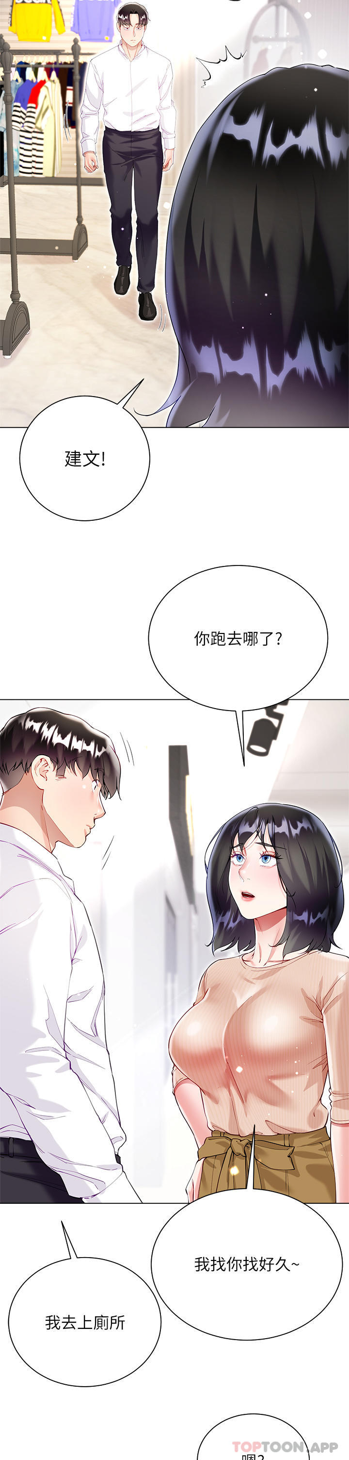 [韩国漫画] 大嫂的裙子 乱伦,熟女人妻,巨乳大奶,不伦#[42P]-15