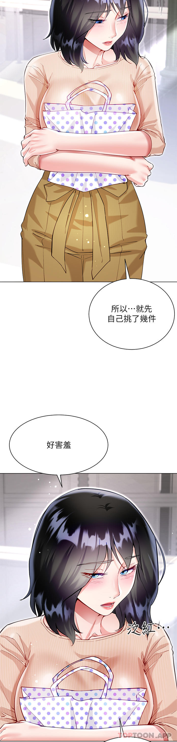 [韩国漫画] 大嫂的裙子 乱伦,熟女人妻,巨乳大奶,不伦#[42P]-17