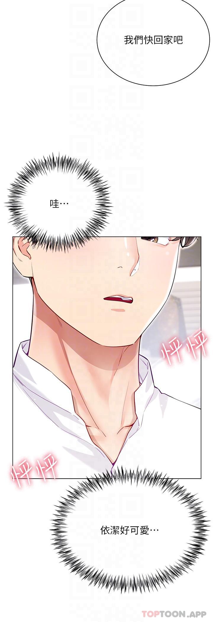 [韩国漫画] 大嫂的裙子 乱伦,熟女人妻,巨乳大奶,不伦#[42P]-18