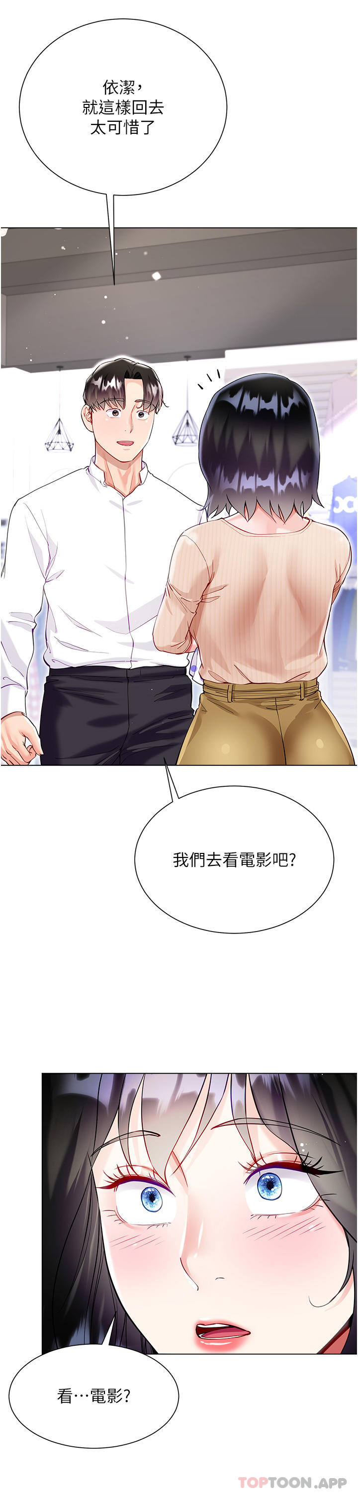 [韩国漫画] 大嫂的裙子 乱伦,熟女人妻,巨乳大奶,不伦#[42P]-19