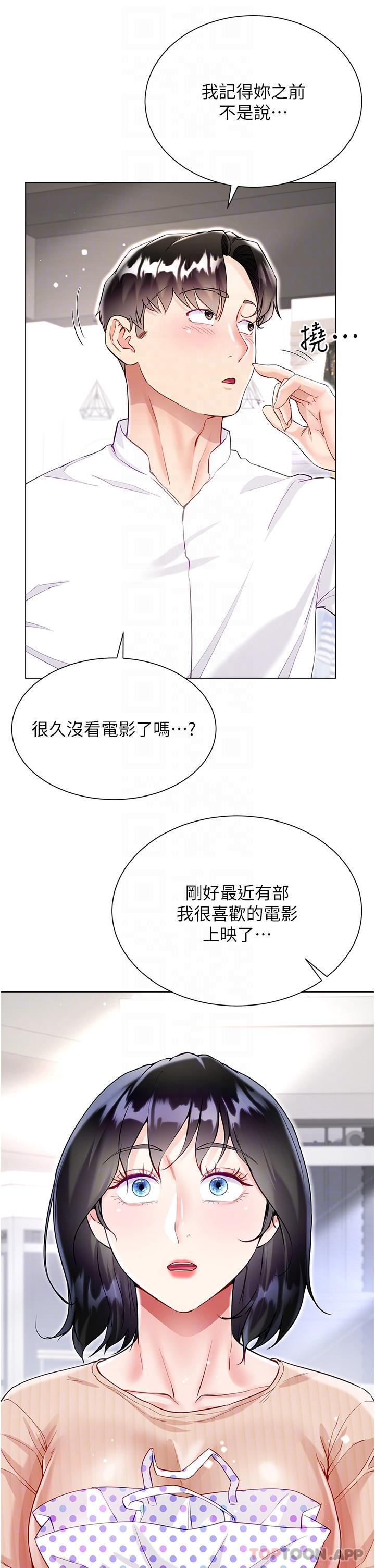 [韩国漫画] 大嫂的裙子 乱伦,熟女人妻,巨乳大奶,不伦#[42P]-20