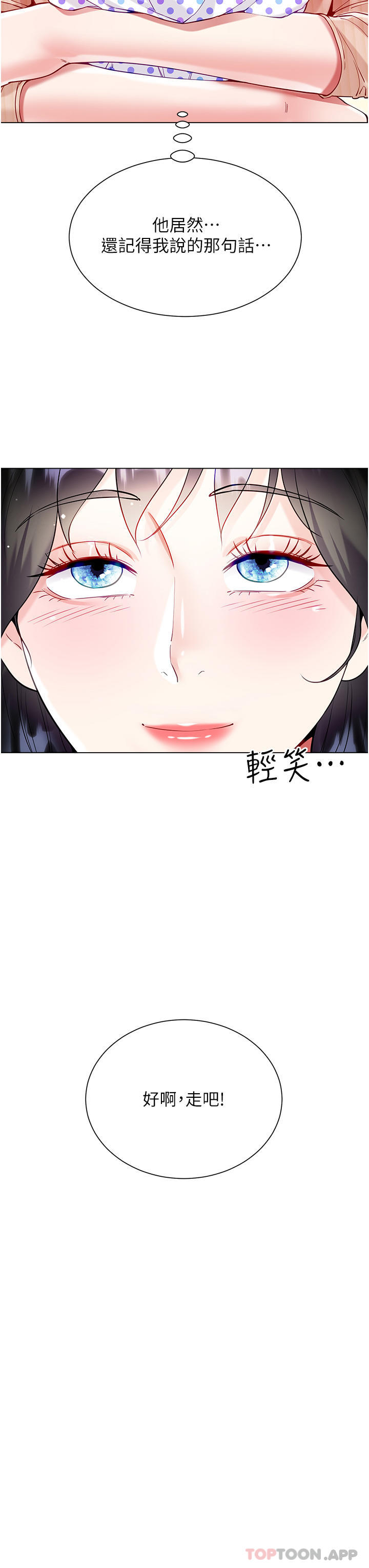 [韩国漫画] 大嫂的裙子 乱伦,熟女人妻,巨乳大奶,不伦#[42P]-21