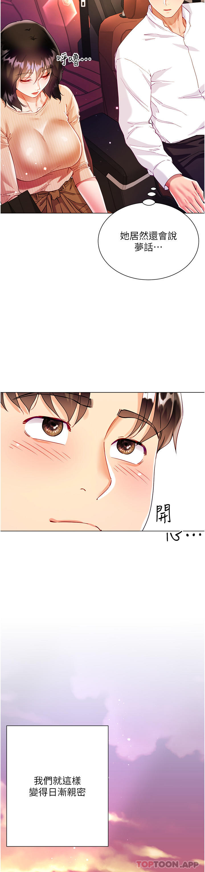 [韩国漫画] 大嫂的裙子 乱伦,熟女人妻,巨乳大奶,不伦#[42P]-31