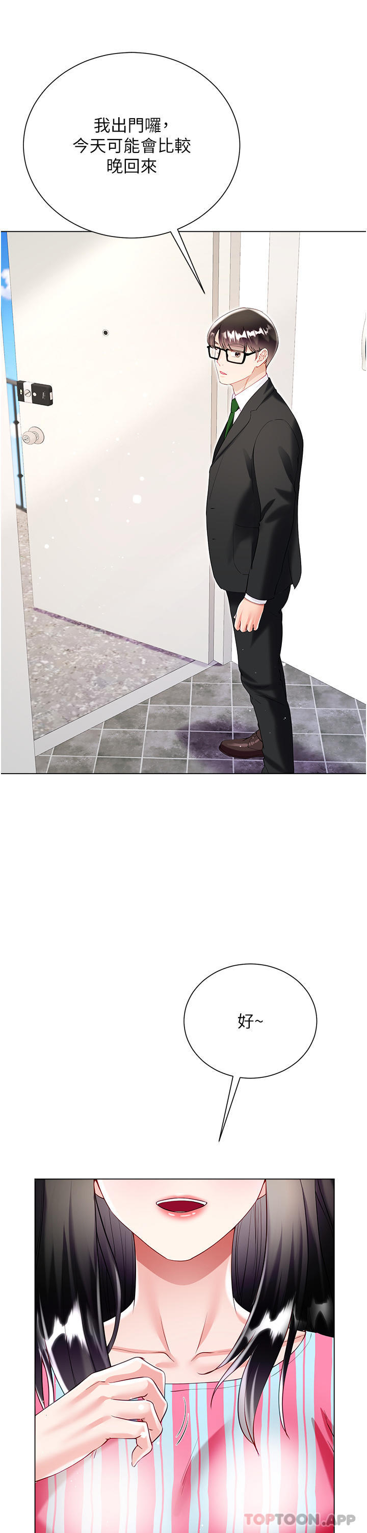 [韩国漫画] 大嫂的裙子 乱伦,熟女人妻,巨乳大奶,不伦#[42P]-34