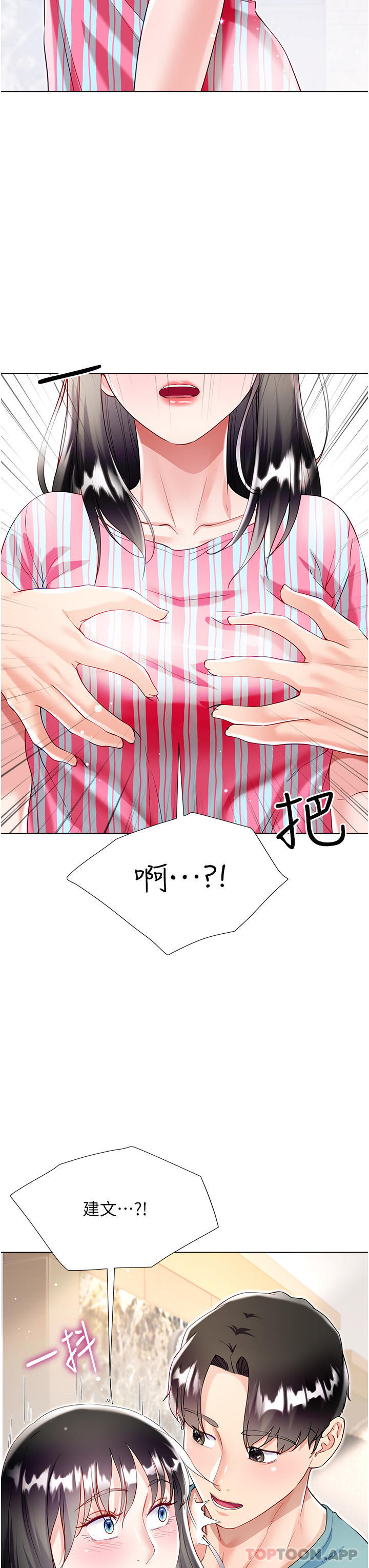 [韩国漫画] 大嫂的裙子 乱伦,熟女人妻,巨乳大奶,不伦#[42P]-36