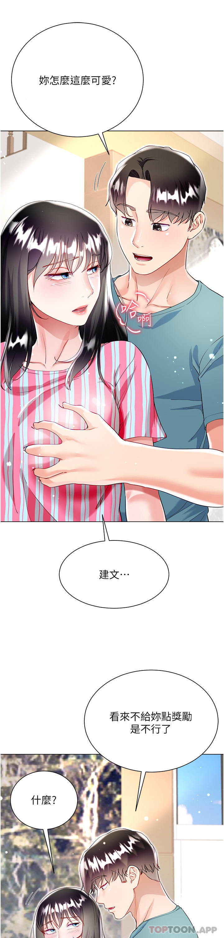 [韩国漫画] 大嫂的裙子 乱伦,熟女人妻,巨乳大奶,不伦#[42P]-39