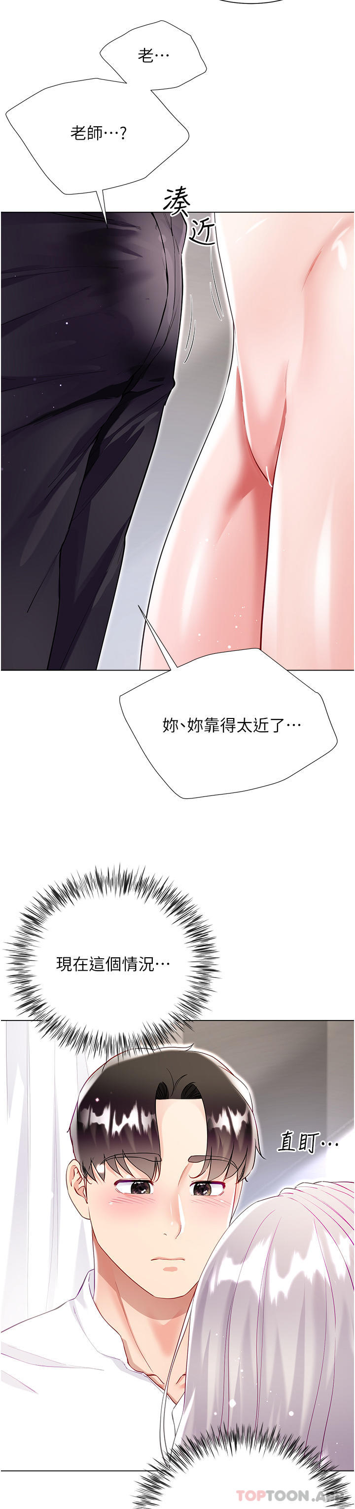 [韩国漫画] 大嫂的裙子 乱伦,熟女人妻,巨乳大奶,不伦#[42P]-4