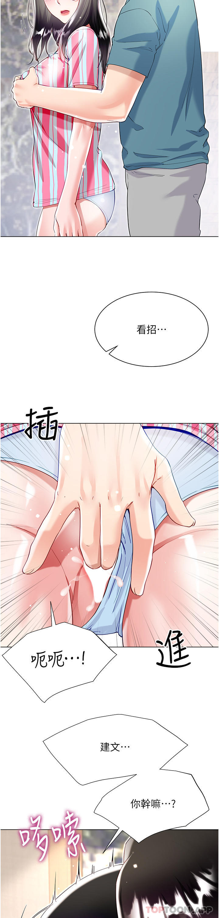 [韩国漫画] 大嫂的裙子 乱伦,熟女人妻,巨乳大奶,不伦#[42P]-40