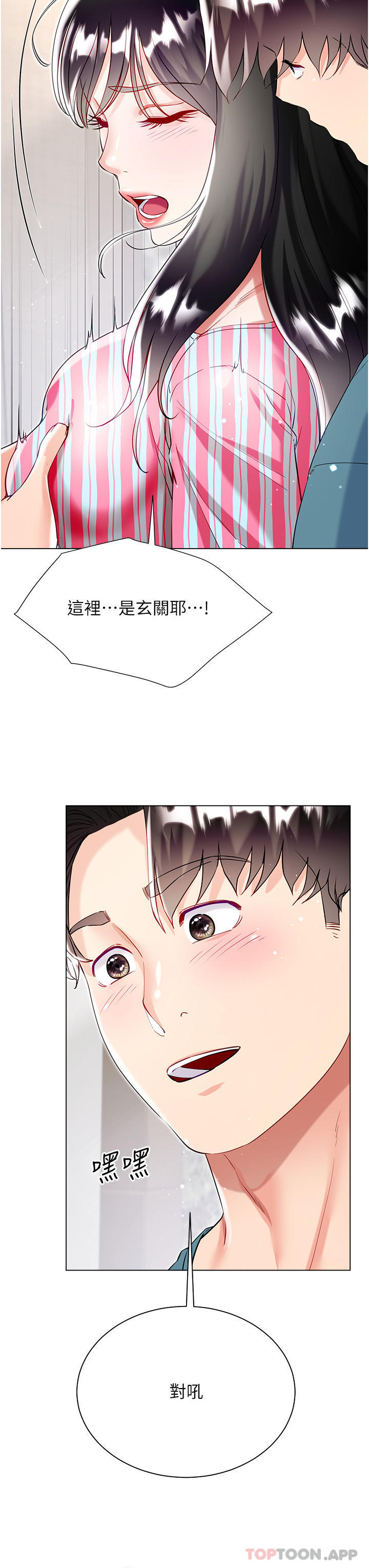 [韩国漫画] 大嫂的裙子 乱伦,熟女人妻,巨乳大奶,不伦#[42P]-41