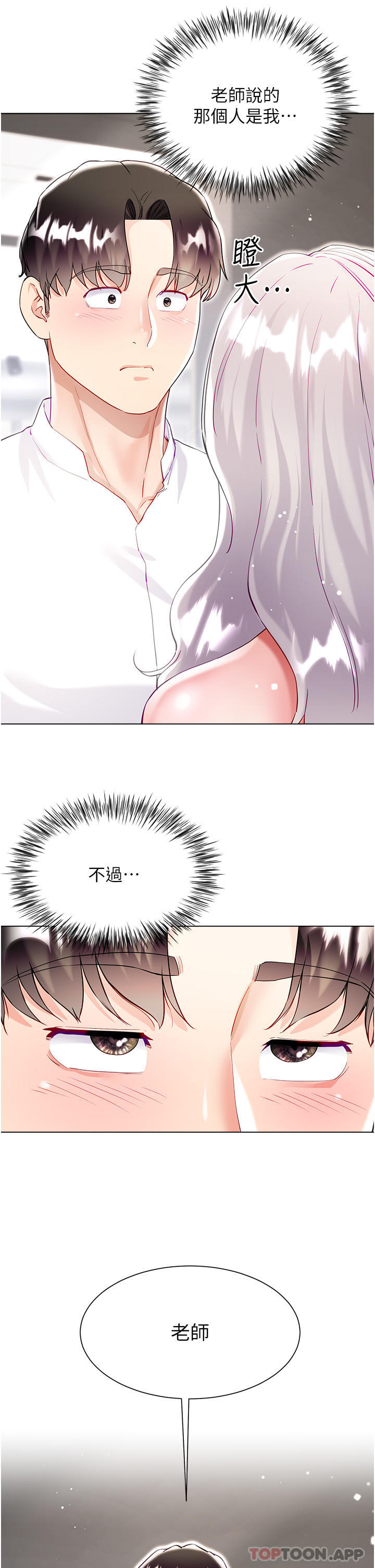 [韩国漫画] 大嫂的裙子 乱伦,熟女人妻,巨乳大奶,不伦#[42P]-9