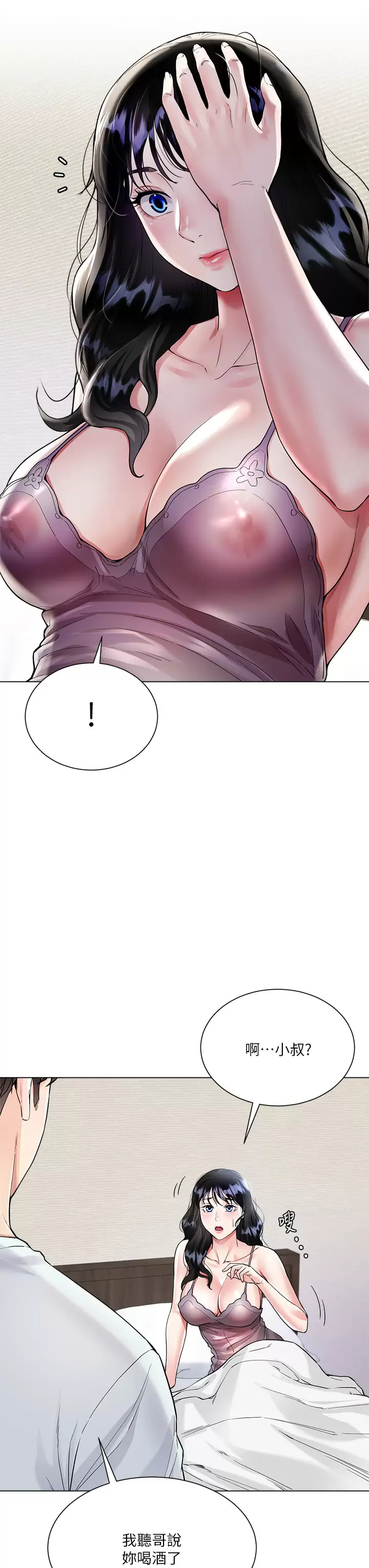 [韩国漫画] 大嫂的裙子 乱伦,熟女人妻,巨乳大奶,不伦#[54P]-33