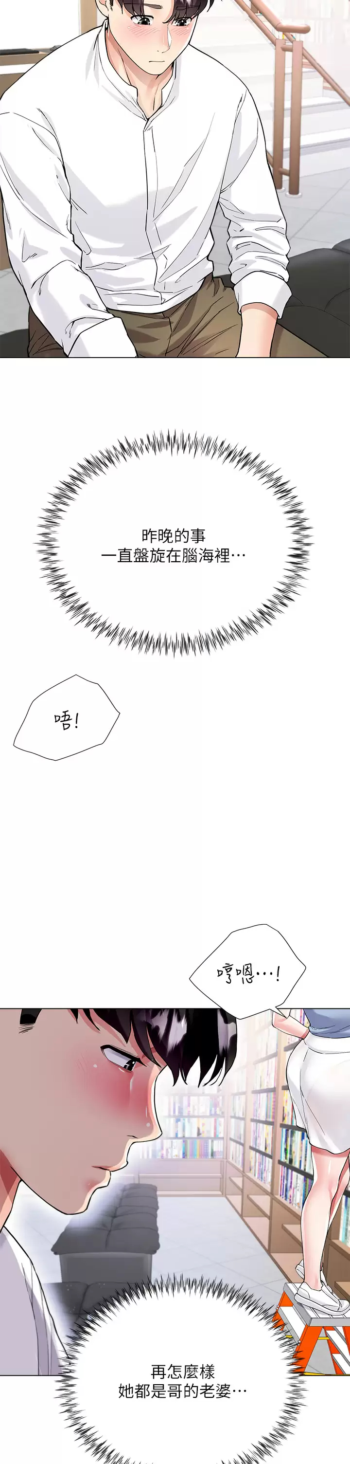 [韩国漫画] 大嫂的裙子 乱伦,熟女人妻,巨乳大奶,不伦#[54P]-44