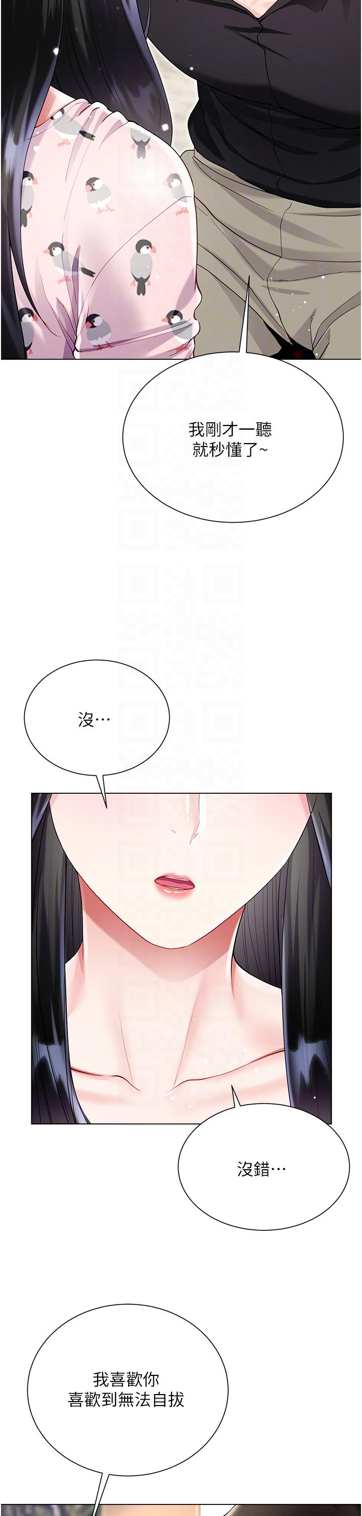 [韩国漫画] 大嫂的裙子 乱伦,熟女人妻,巨乳大奶,不伦#[51P]-10